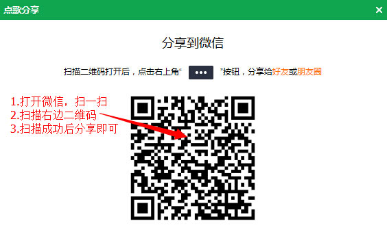 QQ音乐怎么分享给微信好友