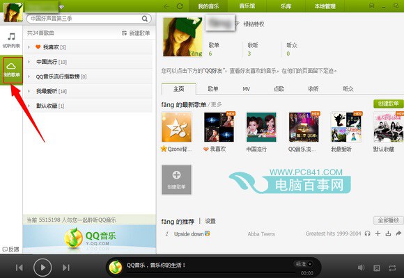 QQֲ鿴Ѹ赥