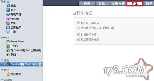 ʹiTunesͬ