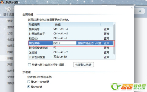 QQ2014ݼͻô޸