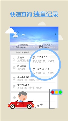 十一假期出游 iPhone6最好用5款地图应用推荐