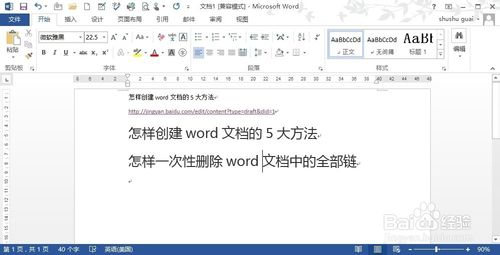3ַһɾwordĵег