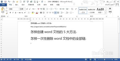 3ַһɾwordĵег