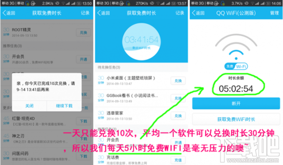 QQ ôøWiFiʱ
