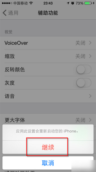 iOS 8޸?ƻIOS8Ӵַ