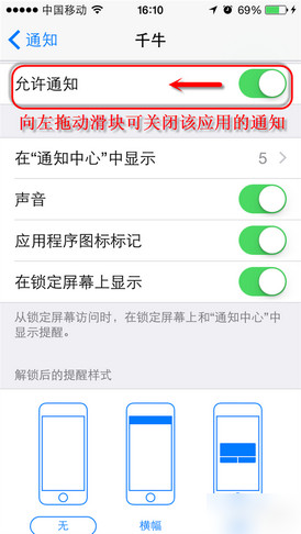 iOS8֪ͨôر?