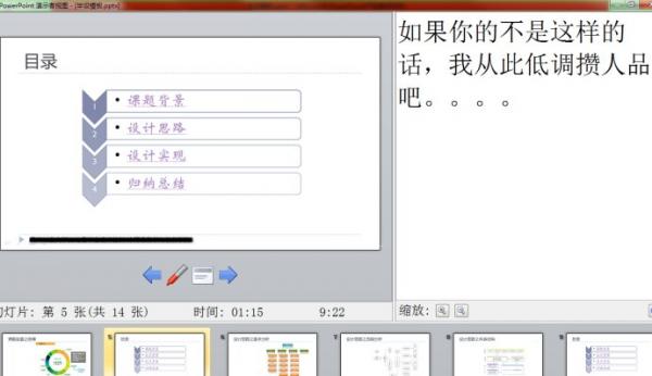 Win7PPTӳʱʾע