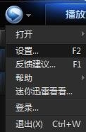 迅雷看看播放器如何关联文件 迅雷看看播放器如何关联文件