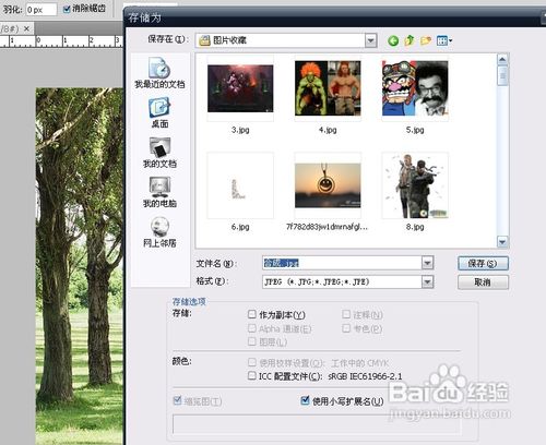 PhotoshopͼƬϳ