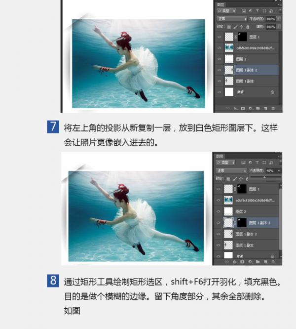 图片教程：告诉你如何用ps打造相纸效果