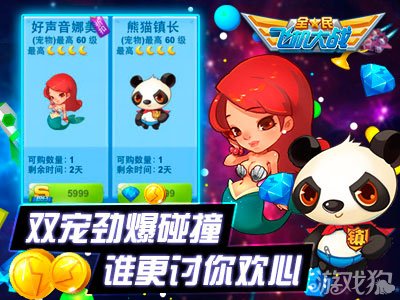 《全民飞机大战》双12游戏道具嘉年华即将开启