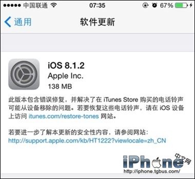 iOS8.1.2?