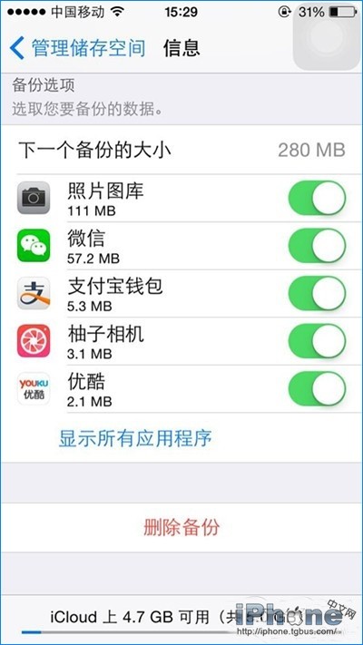 iCloudѿռ䲻? θЧʹiCloud