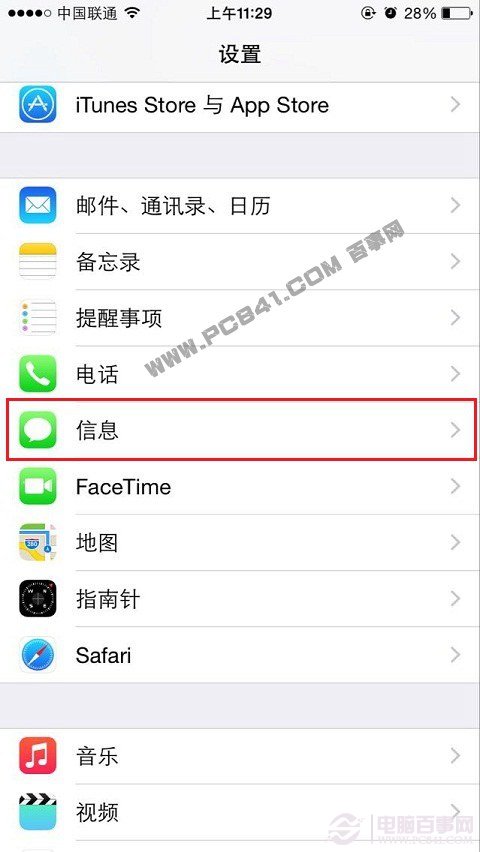 iPhone6ιرiMessage