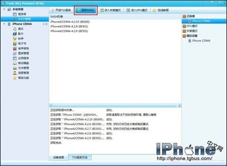 iOSϵͳʹitoolsˢ?