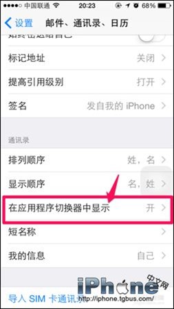 iPhone6最近使用如何关闭?