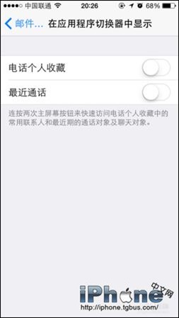 iPhone6最近使用如何关闭?