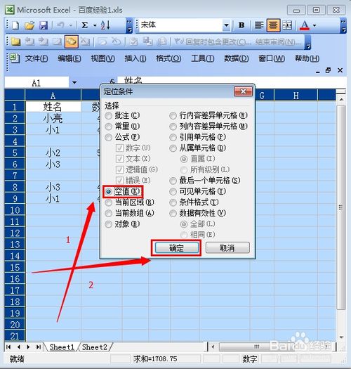 批量删除excel空白行有奇招 批量删除excel空白行有奇招