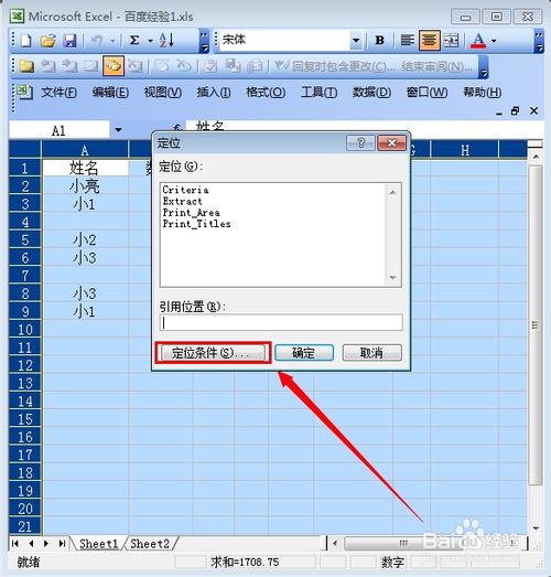 批量删除excel空白行有奇招 批量删除excel空白行有奇招