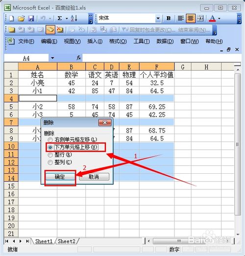 批量删除excel空白行有奇招 批量删除excel空白行有奇招