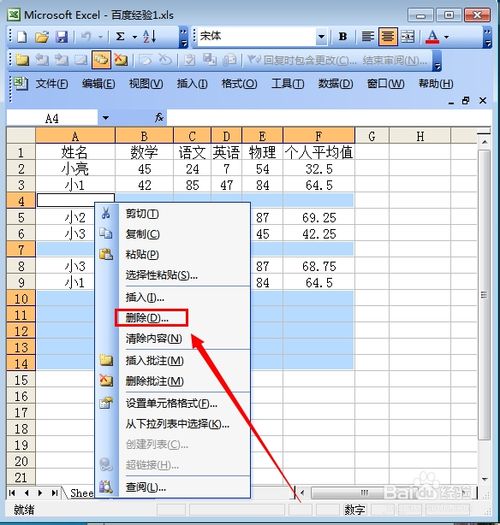 批量删除excel空白行有奇招 批量删除excel空白行有奇招