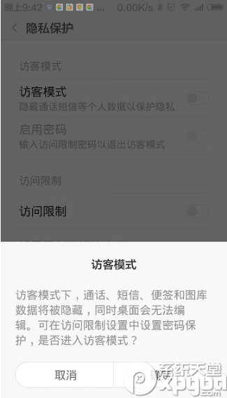 miui6ÿģʽômiui6ÿģʽý̳