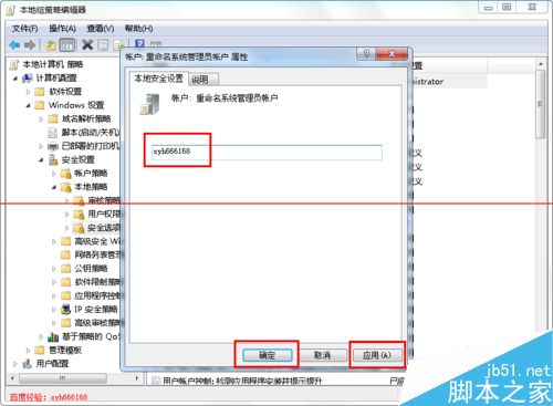 ޸ĵĬϵAdministrator˺ŵ