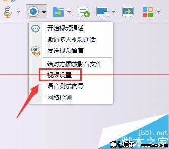 借助qq win7电脑也能调试摄像头 借助qq win7电脑也能调试摄像头