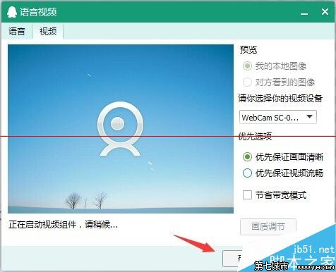 借助qq win7电脑也能调试摄像头 借助qq win7电脑也能调试摄像头