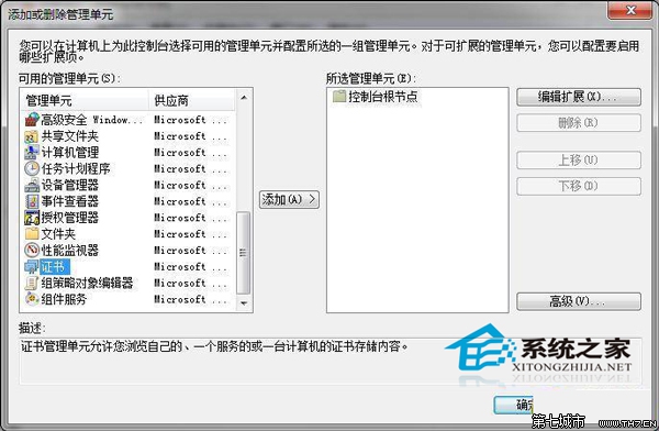  Win7װôɾIE֤