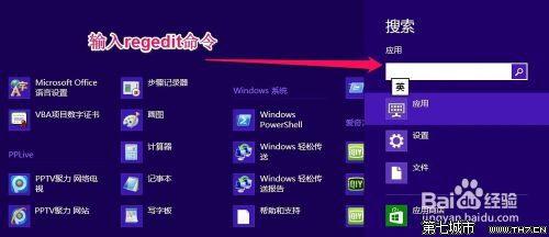 Win8עα ݺ