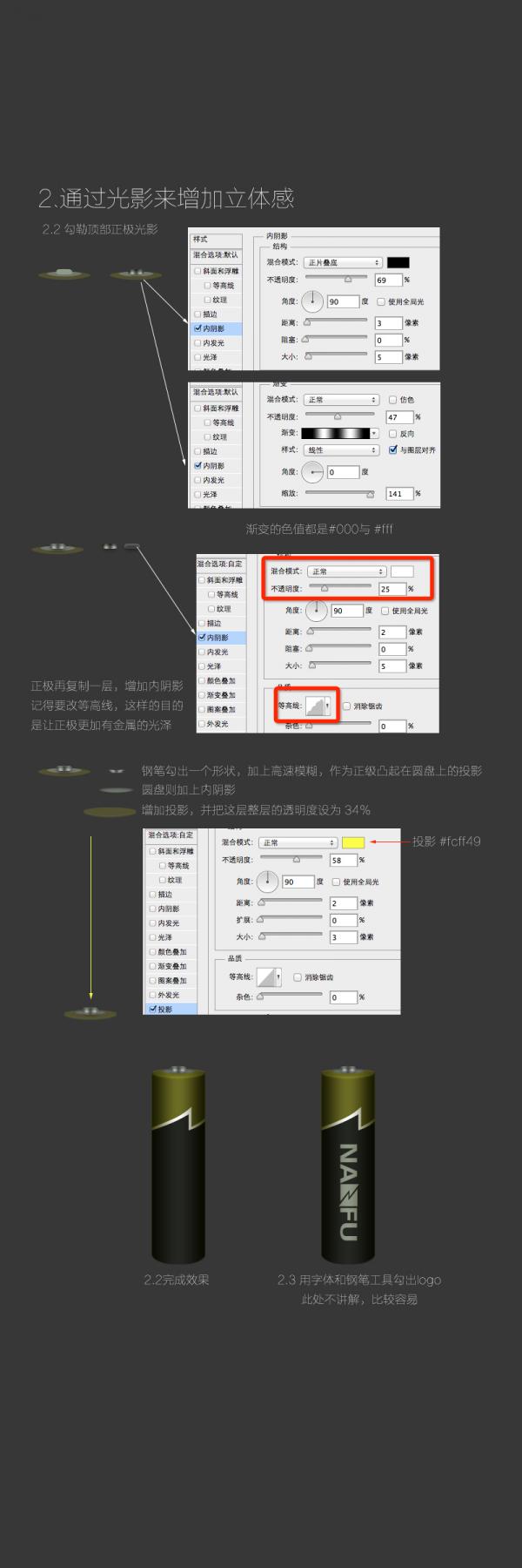 超级简单的鼠绘教程:绘制一粒写实的电池 超级简单的鼠绘教程:绘制一粒写实的电池