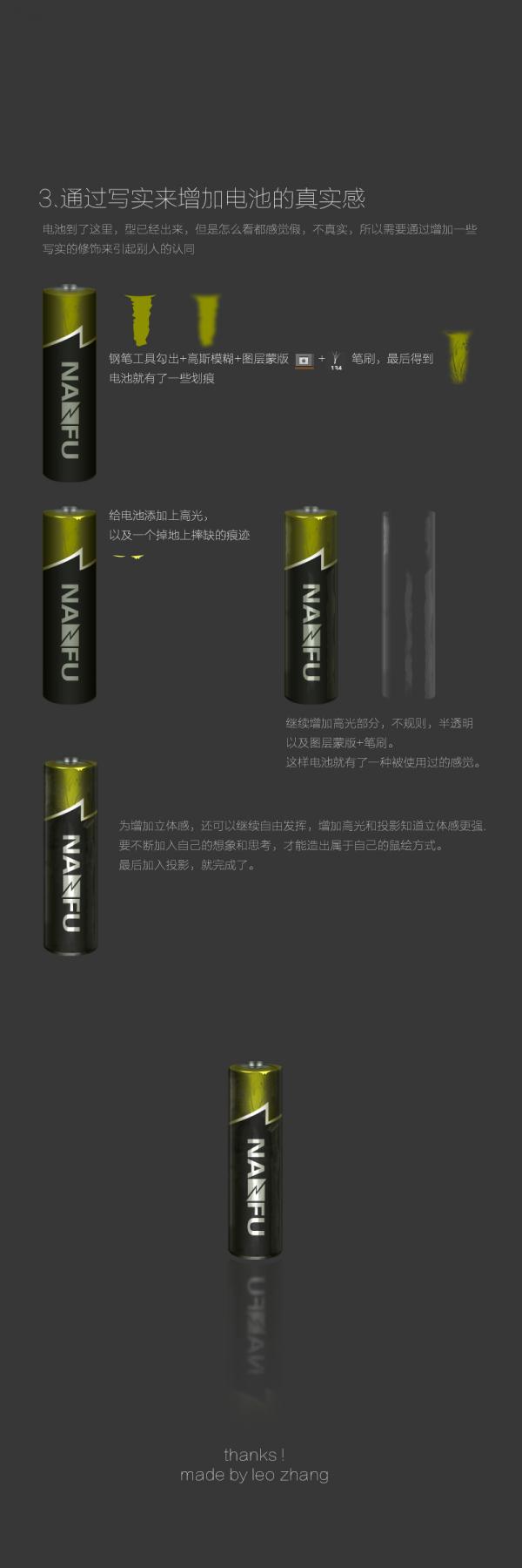 超级简单的鼠绘教程:绘制一粒写实的电池 超级简单的鼠绘教程:绘制一粒写实的电池