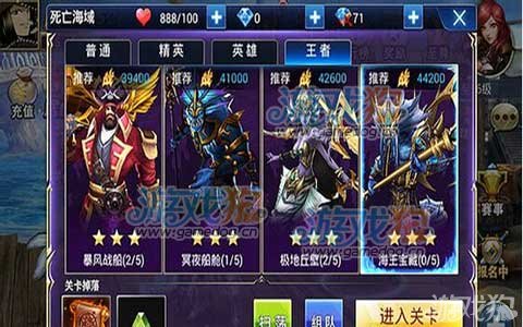 《游龙英雄》打boss之极地丘壁王者关卡BOSS