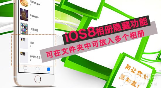 iOS8ع ļпɷ