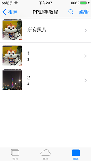 iOS8ع ļпɷ
