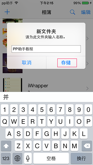 iOS8ع ļпɷ