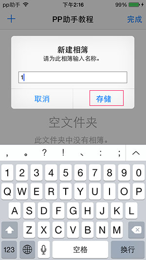 iOS8ع ļпɷ