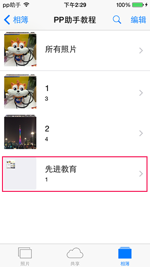 iOS8ع ļпɷ