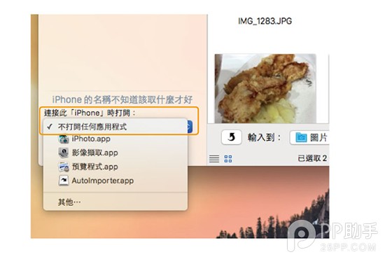 iPhoneMacͼƬٴ7