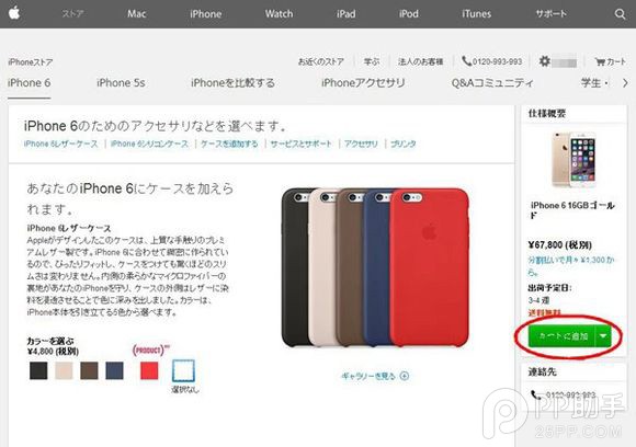 ְֽԺհiPhone6 
