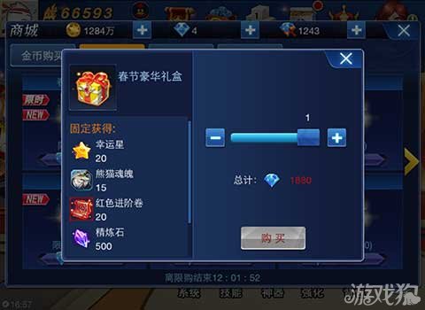 《游龙英雄》幸运星有什么用 如何获取