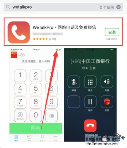 iPhone6绰ʱôͨ¼