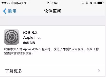 OS8.2ô IOS8.2ʵֵ