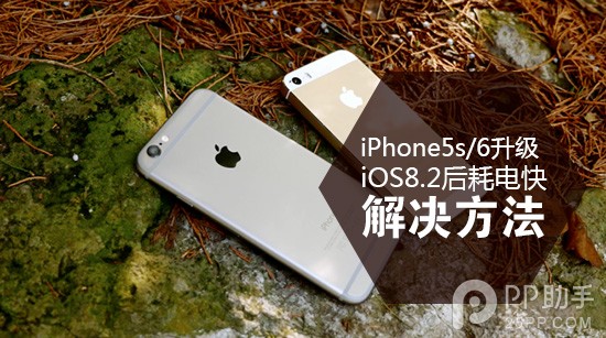 iPhone5s/6iOS8.2ĵ صܼ