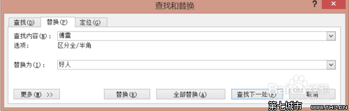 ʹword2010е滻