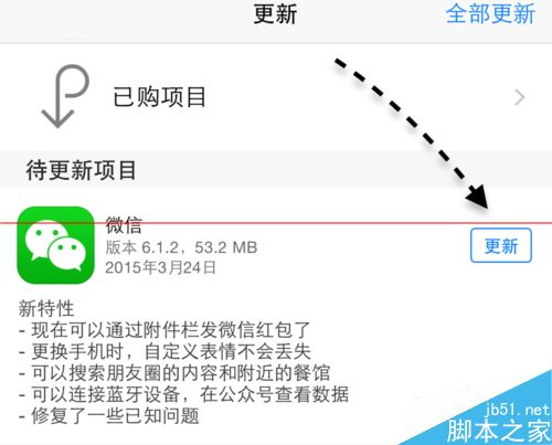 iPhone6iOS8.2΢ŷؿסô