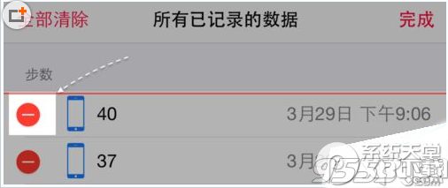ios8系统健康数据怎么删除?