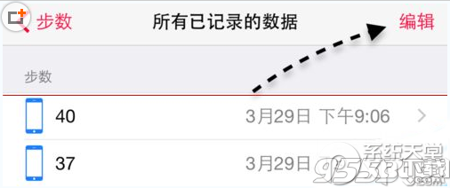 ios8系统健康数据怎么删除?