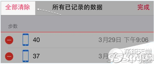 ios8系统健康数据怎么删除?